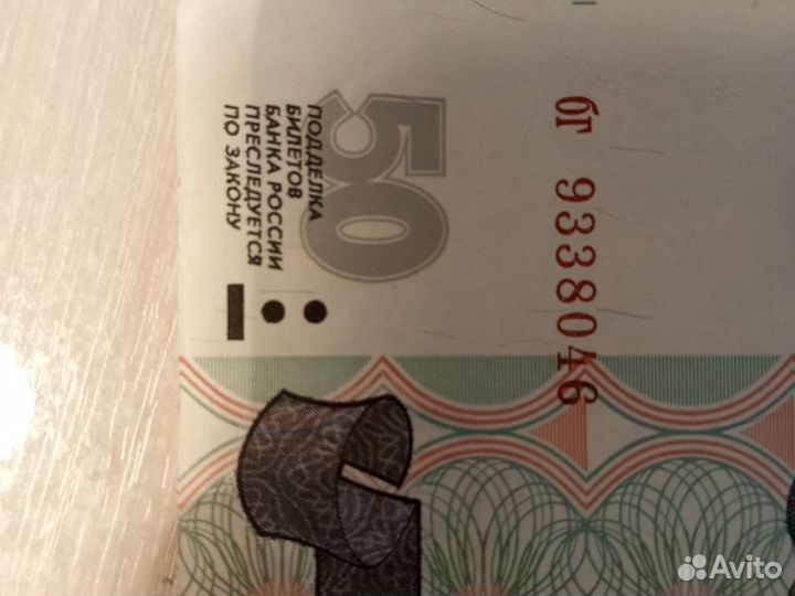 Банкноты России