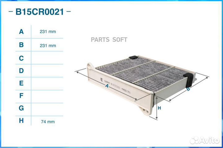 Cworks B15CR0021 Фильтр салонный угольный