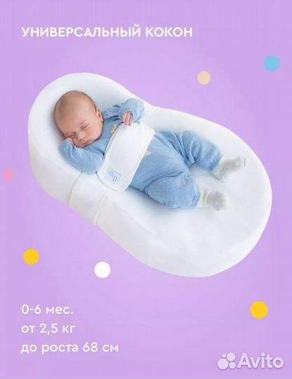 Кокон Зёвушка