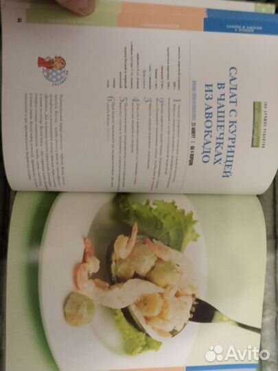 100 лучших рецептов. Праздничные салаты и закуски