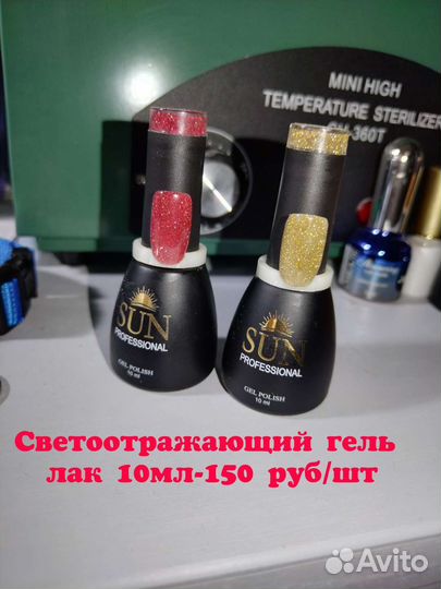 Все для маникюра
