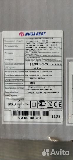 Туманиевый массажёр