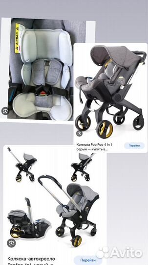 Коляска 3 в 1