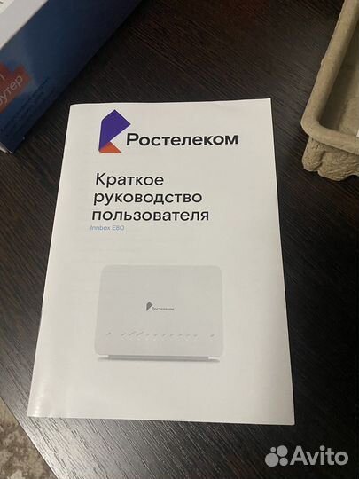 Wi-Fi роутер ростелеком
