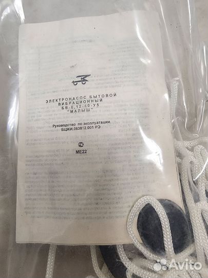 Насос погружной