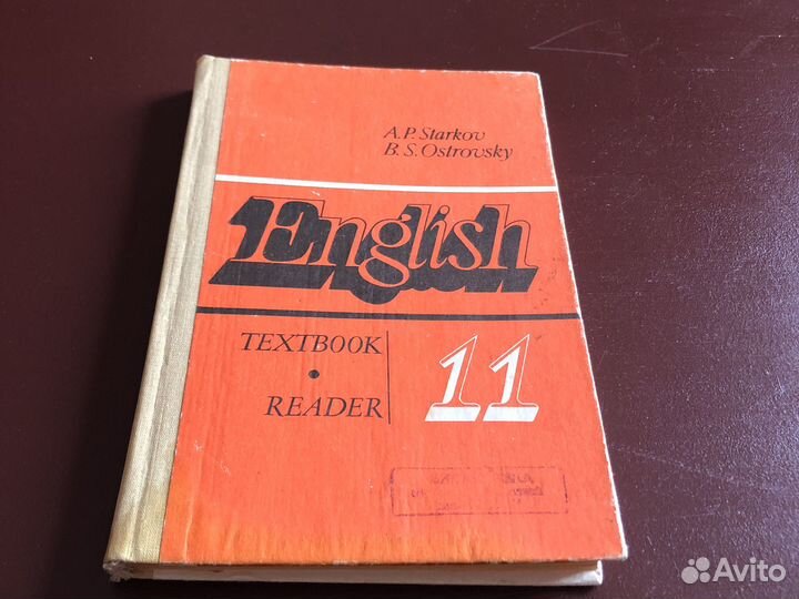 Учебники английский немецкий СССР