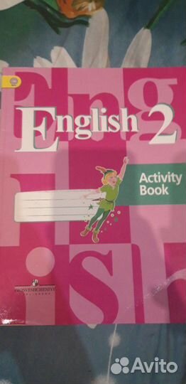 Тетрадь по английскому 2 класс