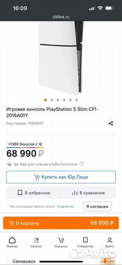 Sony playstation 5 новая