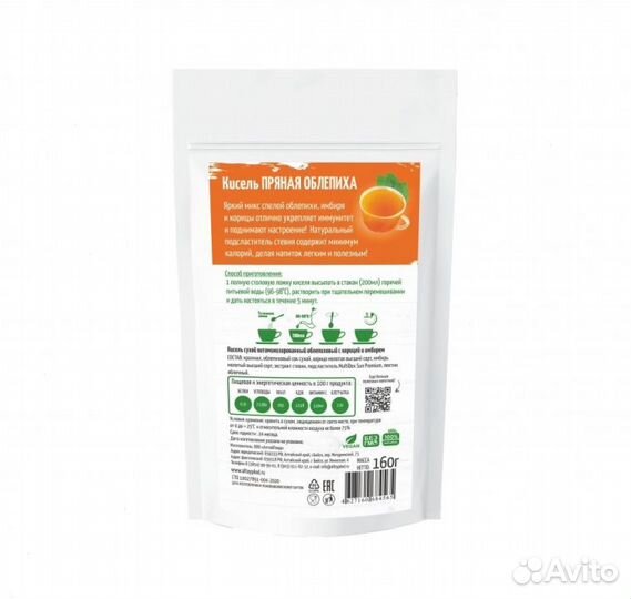 Кисель Без сахара Облепиха с имбирем и корицей
