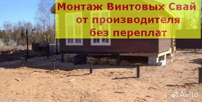 Монтаж винтовых свай