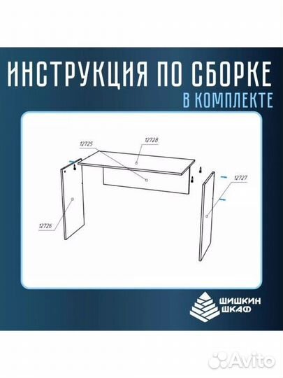 Компьютерный стол белый новый