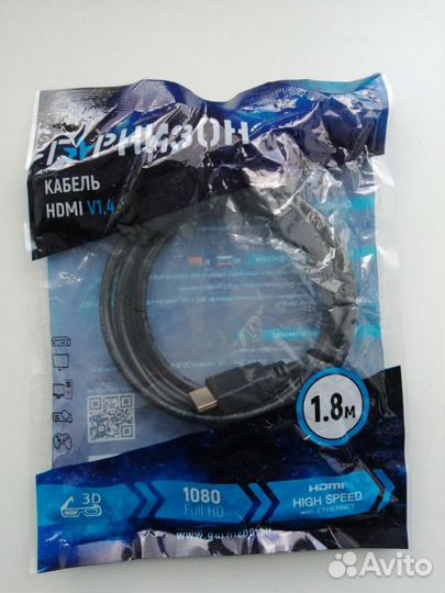 Кабель hdmi v.1.4 Новый в упаковке 1,8 метра