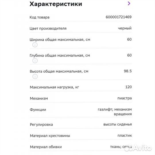 Компьютерное кресло