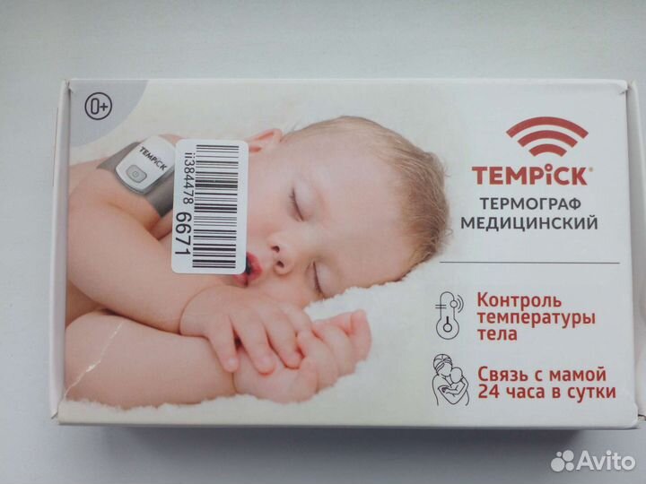 Электронный градусник