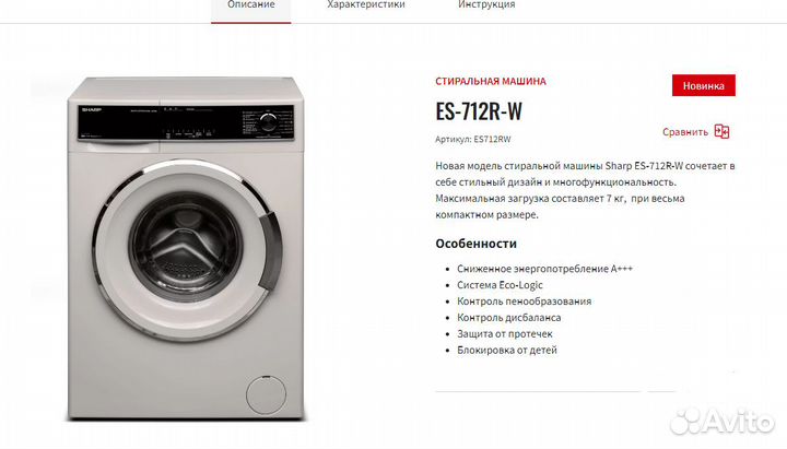 Стиральные машины автомат новые