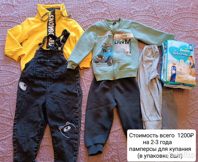 Детские и женские вещи