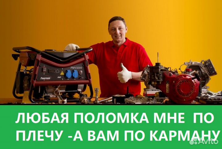 Ремонт бензогенераторов, насосов, насосных станции