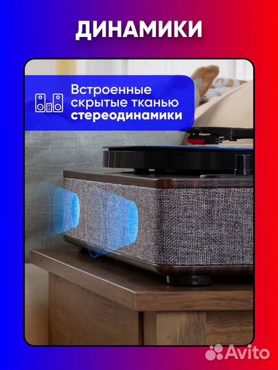 Виниловый проигрыватель