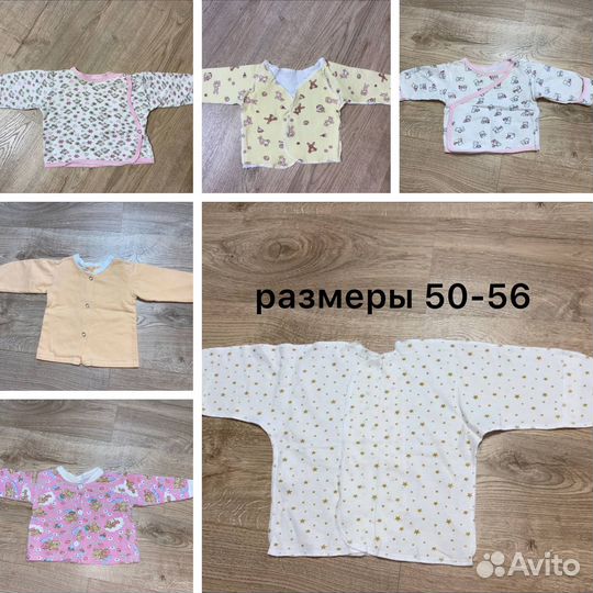 Распашонки,кофты,футболки