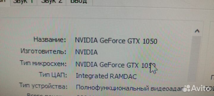 Игровой компьютер с монитором