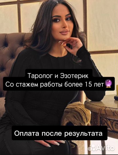 Магия / приворот / Снятие порчи