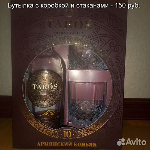 Бутылки и коробки из под элитных спиртн. напитков