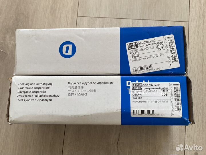 Рулевой наконечник Nissan