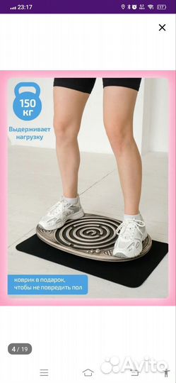 Балансборд с лабиринтом