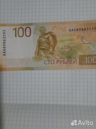 Коллекция банкнот