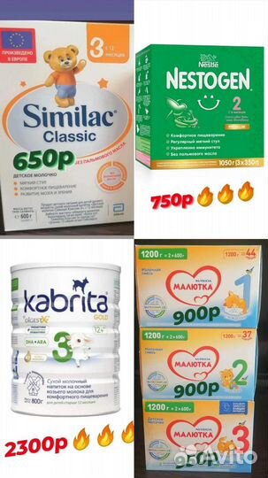 Детская смесь