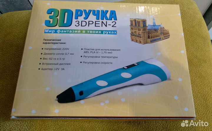 3D Ручка