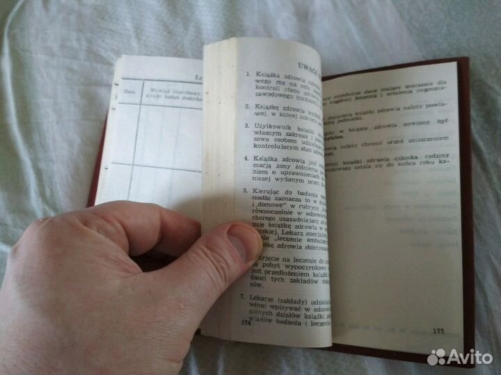 Книжка здоровья 1991г не русская