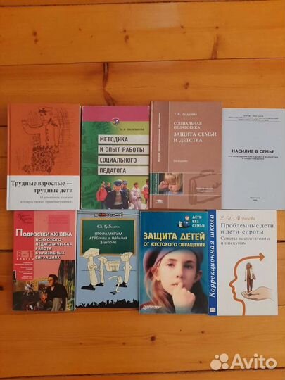 Книги для школьных педагогов и психологов