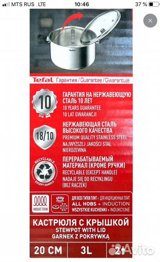 Новая Кастрюля Tefal 3л 20 см с крышкой