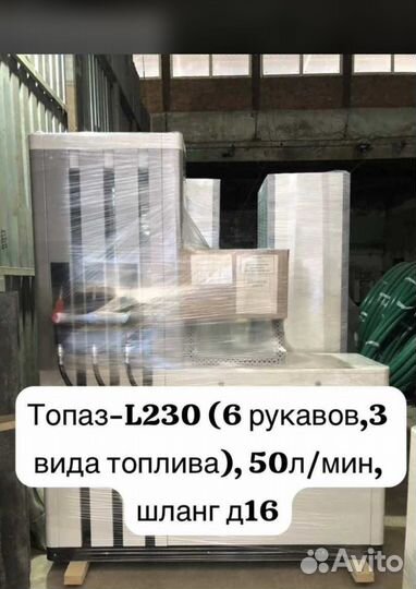 Трк Топаз 230 под погружной насос