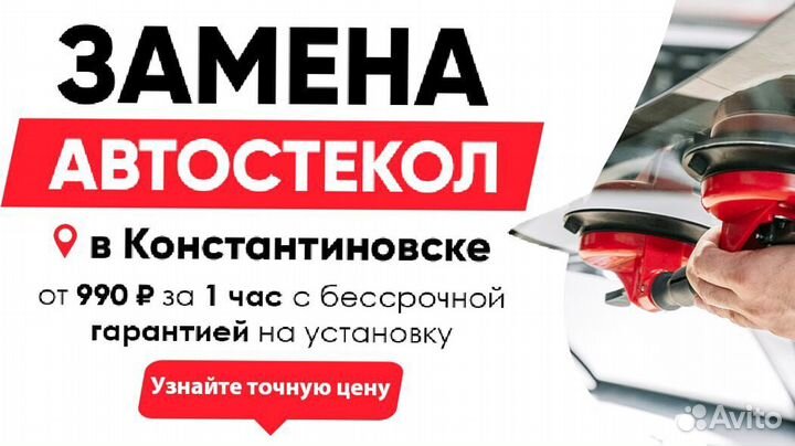 Стекло боковое Mitsubishi Carisma