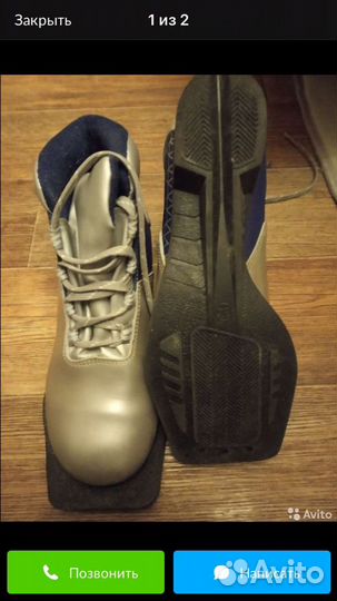 Лыжные ботинки