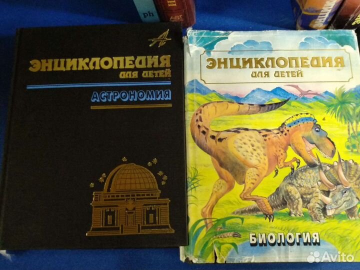 Энциклопедия для детей Аванта 1997 год