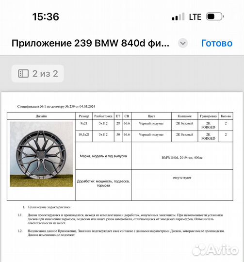 Диски кованные bmw 8 G14/15/16 R21 2K Forget