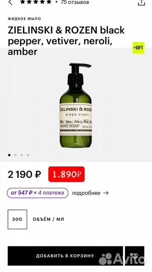 Zelenski rozen ориганал