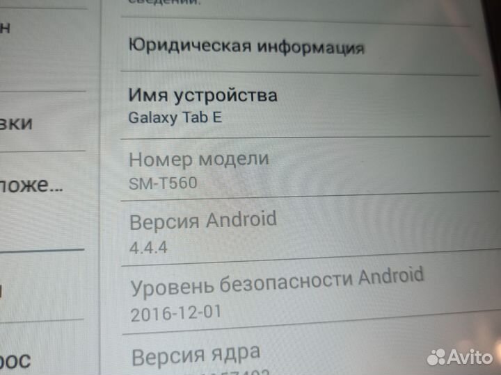 Samsung tab e 9.6. Tab3