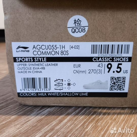 Кроссовки Li-ning common 80s agcuss055-1H 270мм