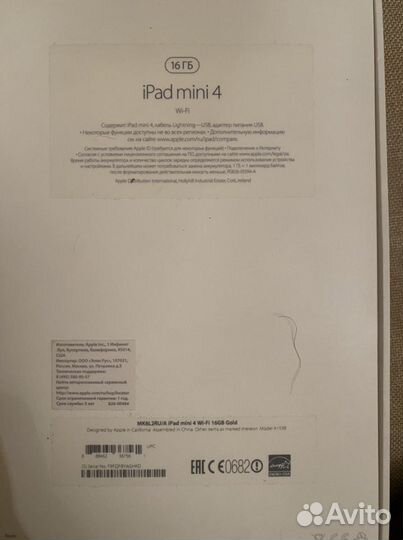 Коробка iPad mini 4