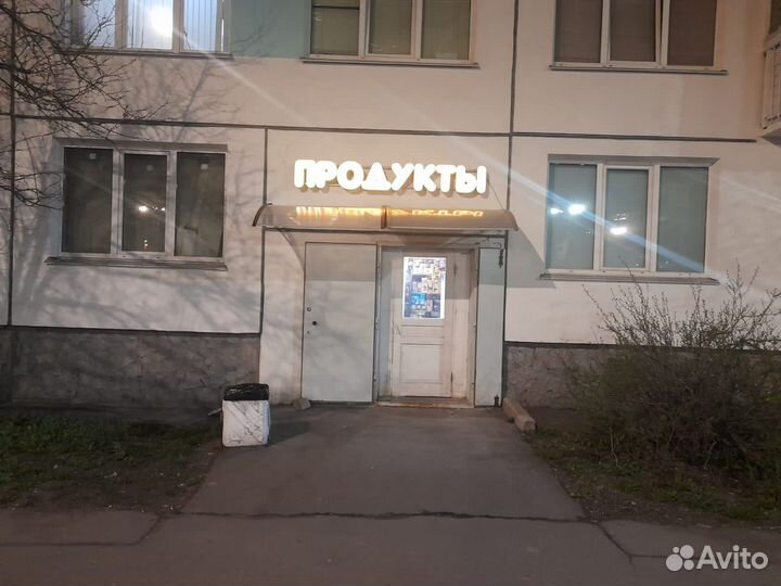 Продуктовый магазин