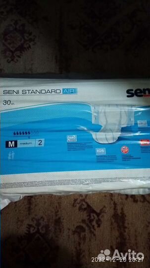 Памперсы для взрослых