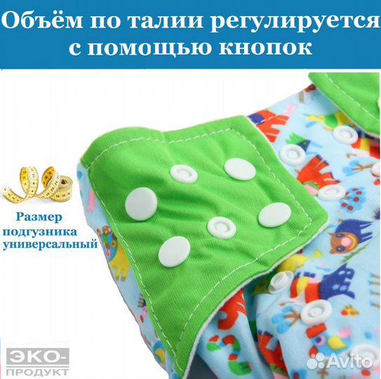 Многоразовый подгузник с вкладышем 