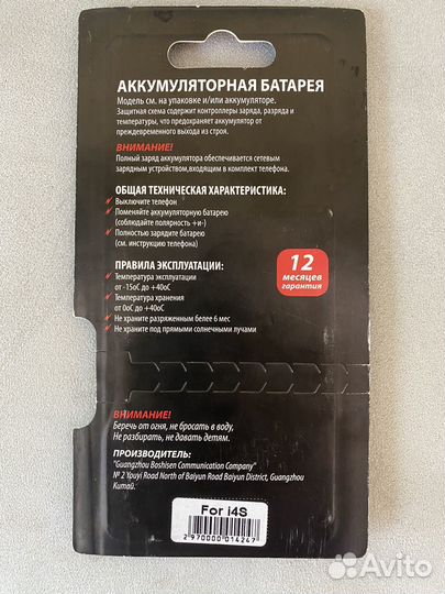 Аккумулятор для iPhone 4s (новый)