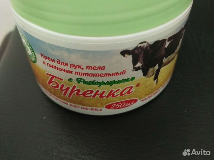 Крем для тела, рук и пяточек