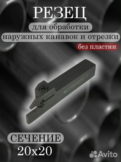 Державка mgehr2020-5