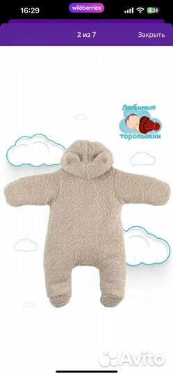 Зимний комбинезон для новорожденных 50 си